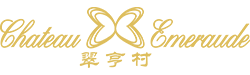 翠亨村酒庄